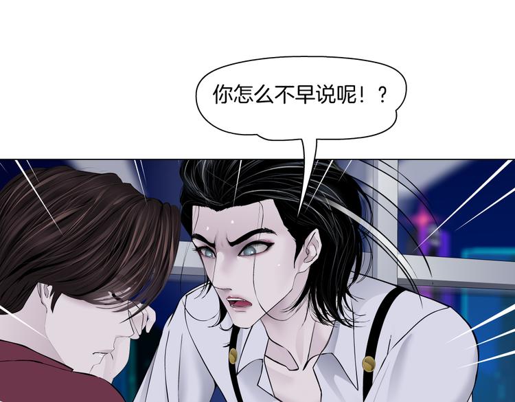 藤女韩漫全集-第16话 扮猪吃定你！无删减无遮挡章节图片 