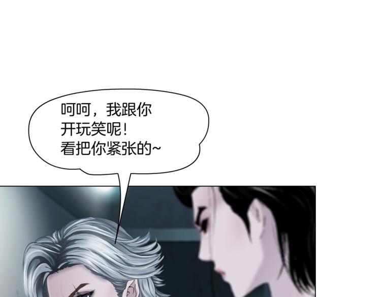 藤女韩漫全集-第16话 扮猪吃定你！无删减无遮挡章节图片 
