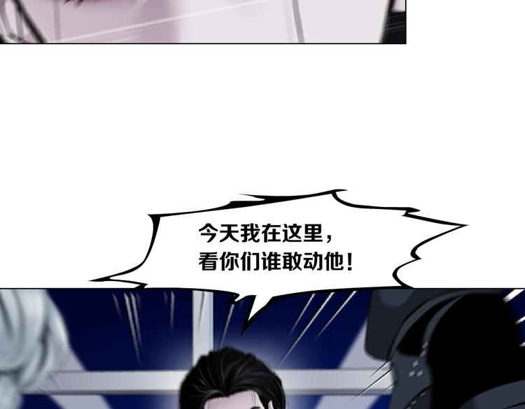藤女韩漫全集-第16话 扮猪吃定你！无删减无遮挡章节图片 