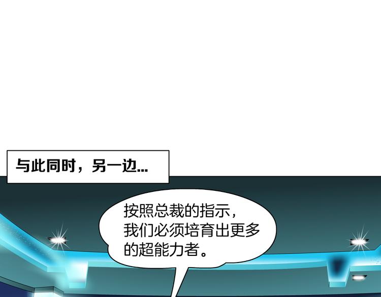 藤女韩漫全集-第16话 扮猪吃定你！无删减无遮挡章节图片 