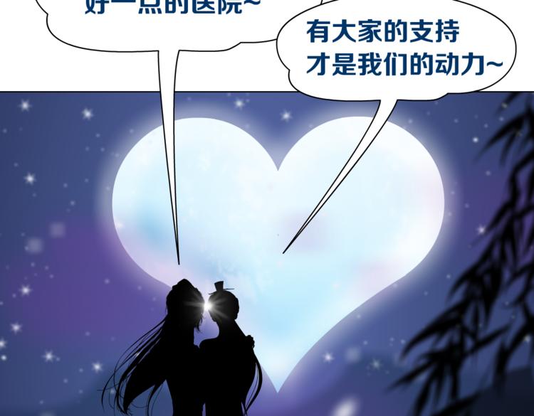 藤女韩漫全集-第17话 献出你的身子！无删减无遮挡章节图片 