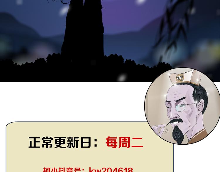 藤女韩漫全集-第17话 献出你的身子！无删减无遮挡章节图片 
