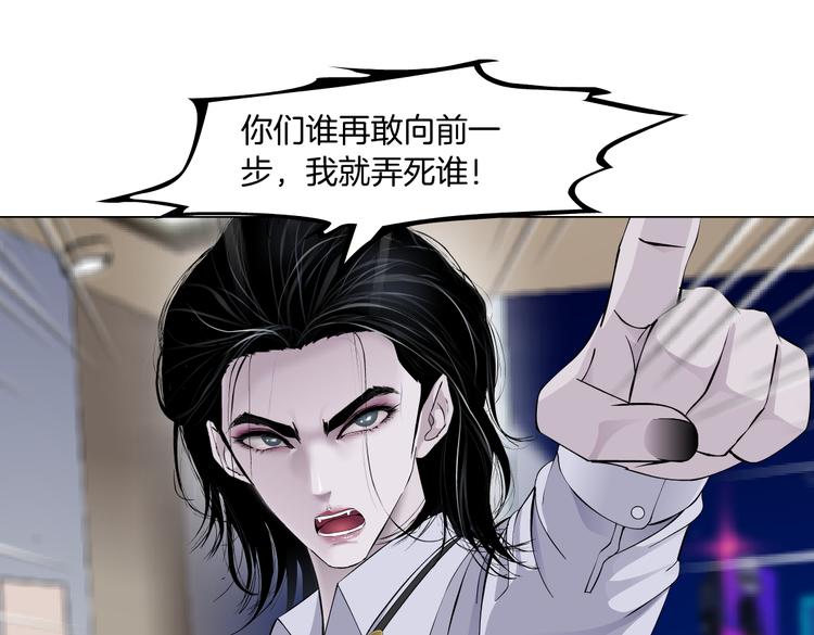 藤女韩漫全集-第17话 献出你的身子！无删减无遮挡章节图片 