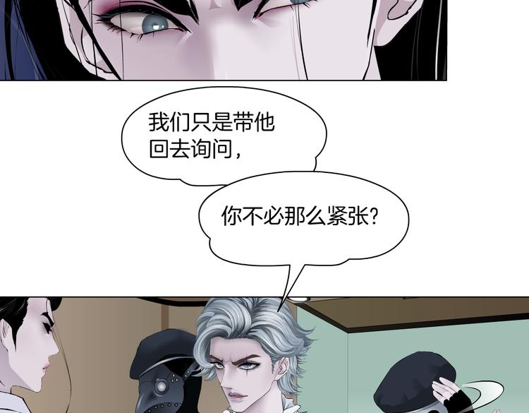 藤女韩漫全集-第17话 献出你的身子！无删减无遮挡章节图片 