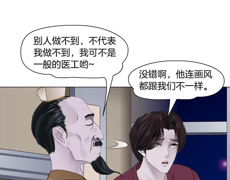 藤女韩漫全集-第17话 献出你的身子！无删减无遮挡章节图片 