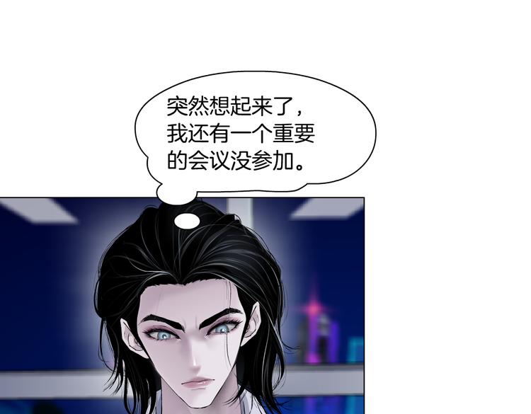 藤女韩漫全集-第17话 献出你的身子！无删减无遮挡章节图片 