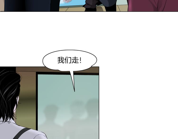 藤女韩漫全集-第17话 献出你的身子！无删减无遮挡章节图片 