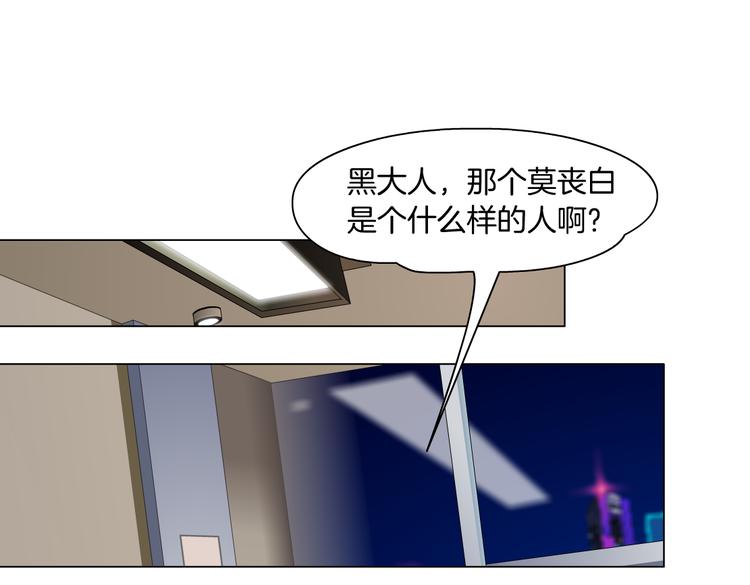 藤女韩漫全集-第17话 献出你的身子！无删减无遮挡章节图片 