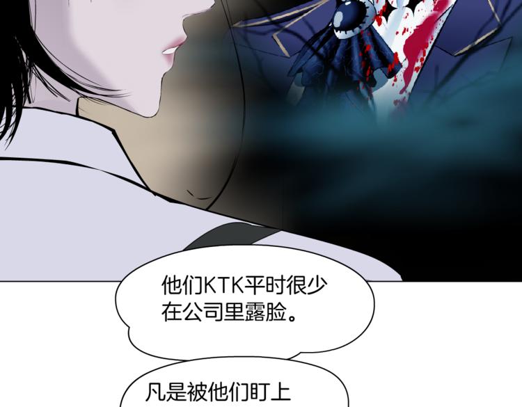 藤女韩漫全集-第17话 献出你的身子！无删减无遮挡章节图片 