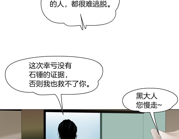 藤女韩漫全集-第17话 献出你的身子！无删减无遮挡章节图片 
