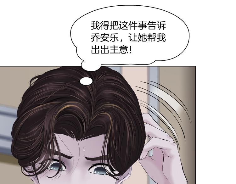 藤女韩漫全集-第17话 献出你的身子！无删减无遮挡章节图片 