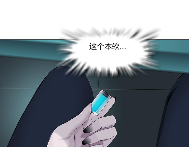 藤女韩漫全集-第17话 献出你的身子！无删减无遮挡章节图片 