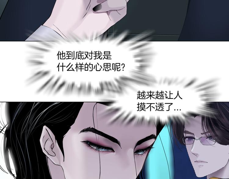 藤女韩漫全集-第17话 献出你的身子！无删减无遮挡章节图片 