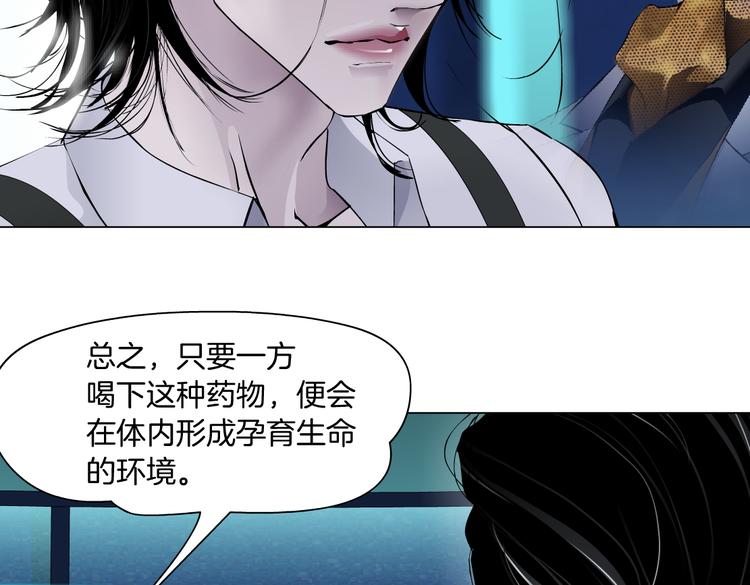 藤女韩漫全集-第17话 献出你的身子！无删减无遮挡章节图片 