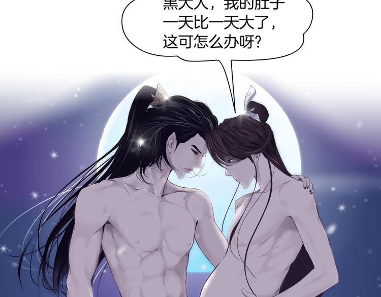 藤女韩漫全集-第17话 献出你的身子！无删减无遮挡章节图片 