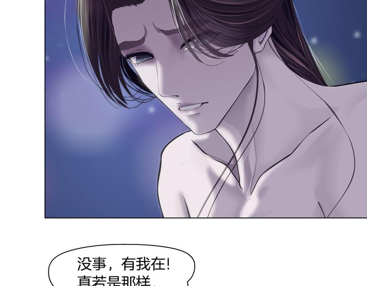 藤女韩漫全集-第17话 献出你的身子！无删减无遮挡章节图片 