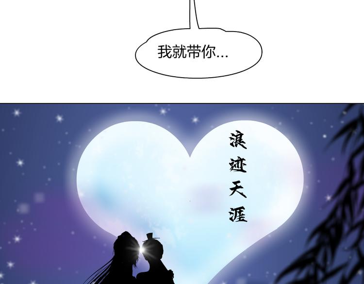藤女韩漫全集-第17话 献出你的身子！无删减无遮挡章节图片 