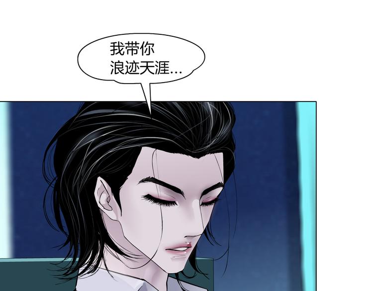 藤女韩漫全集-第17话 献出你的身子！无删减无遮挡章节图片 