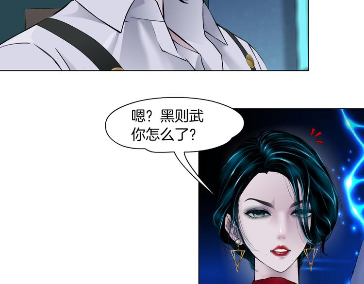 藤女韩漫全集-第17话 献出你的身子！无删减无遮挡章节图片 