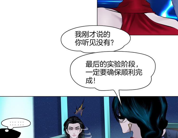 藤女韩漫全集-第17话 献出你的身子！无删减无遮挡章节图片 