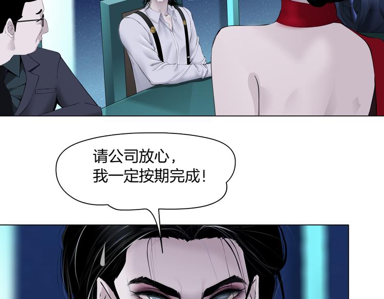 藤女韩漫全集-第17话 献出你的身子！无删减无遮挡章节图片 