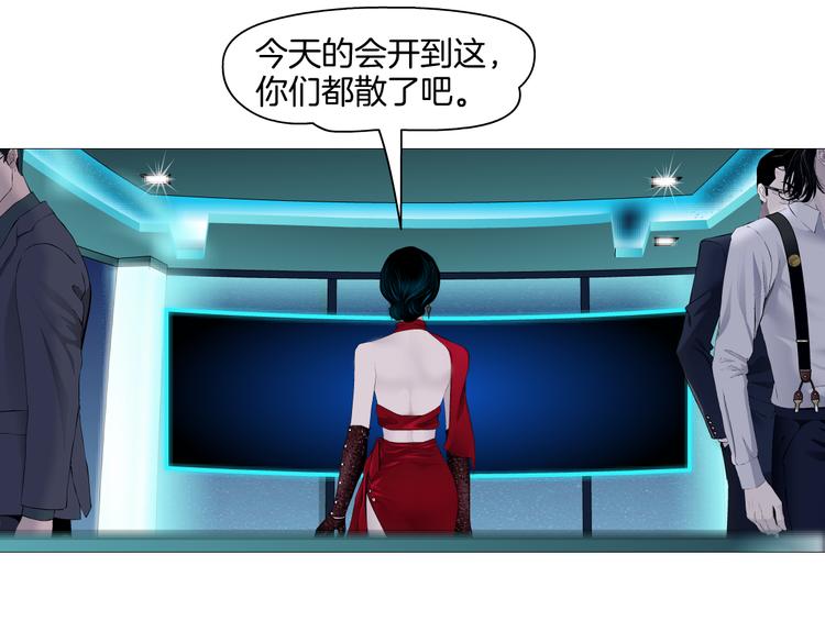 藤女韩漫全集-第17话 献出你的身子！无删减无遮挡章节图片 