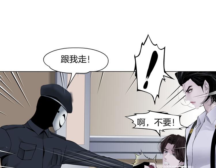 藤女韩漫全集-第17话 献出你的身子！无删减无遮挡章节图片 