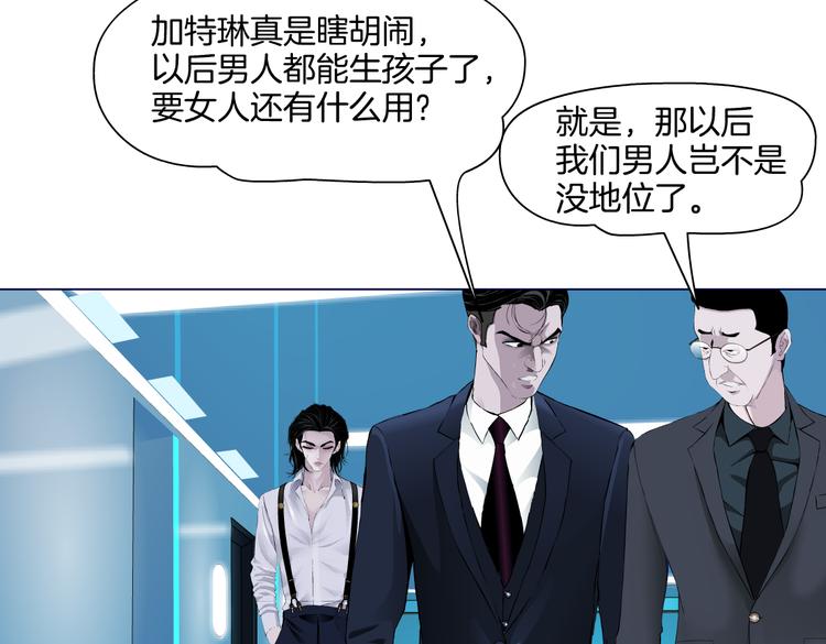 藤女韩漫全集-第17话 献出你的身子！无删减无遮挡章节图片 