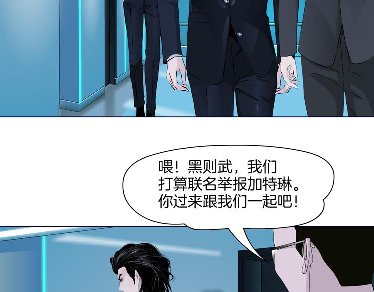 藤女韩漫全集-第17话 献出你的身子！无删减无遮挡章节图片 