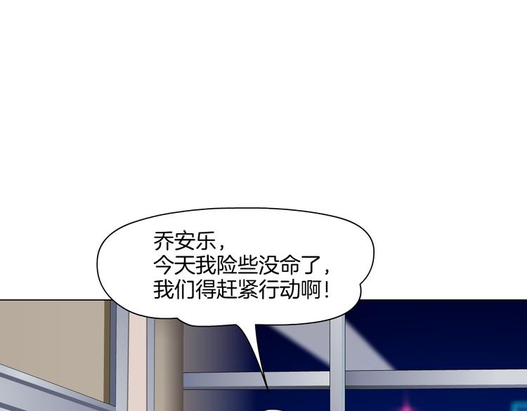藤女韩漫全集-第17话 献出你的身子！无删减无遮挡章节图片 