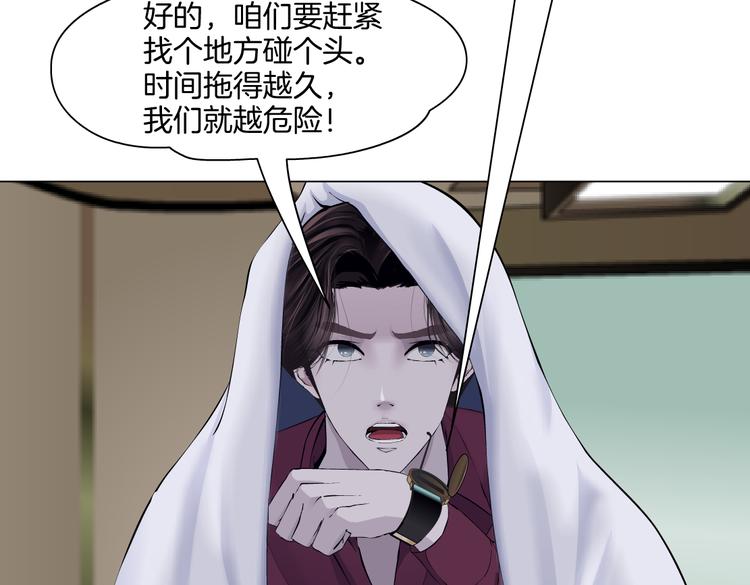 藤女韩漫全集-第17话 献出你的身子！无删减无遮挡章节图片 