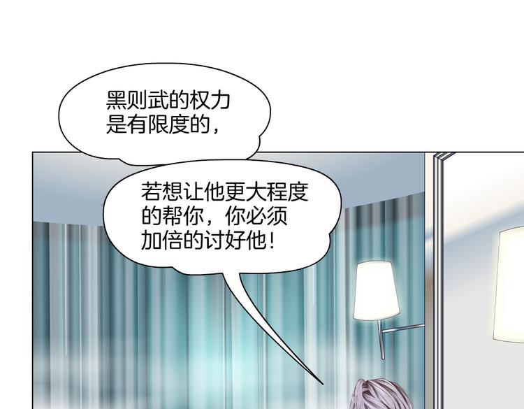 藤女韩漫全集-第17话 献出你的身子！无删减无遮挡章节图片 