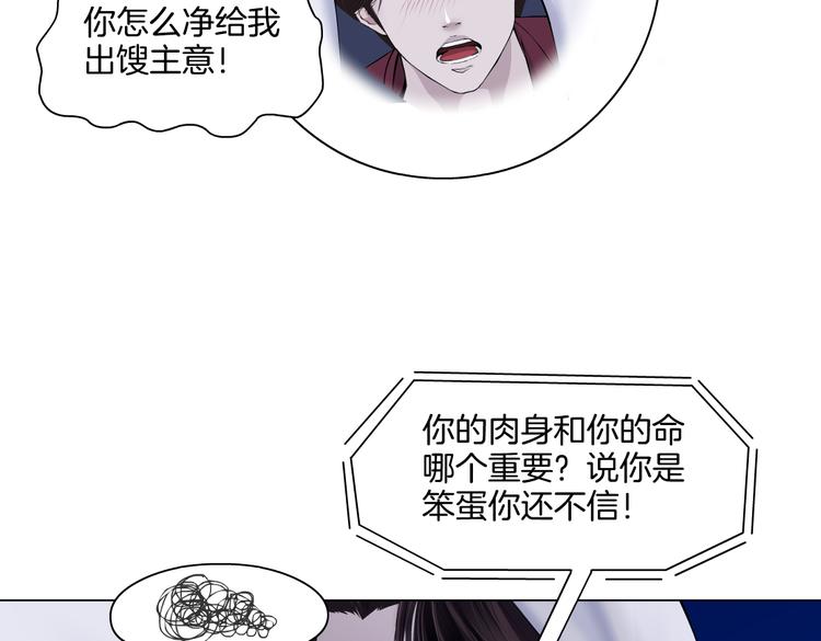 藤女韩漫全集-第17话 献出你的身子！无删减无遮挡章节图片 