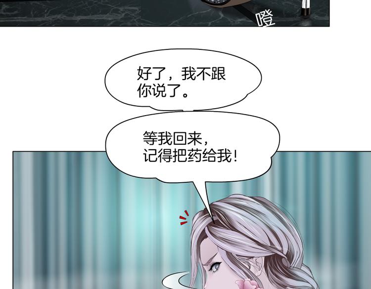 藤女韩漫全集-第17话 献出你的身子！无删减无遮挡章节图片 