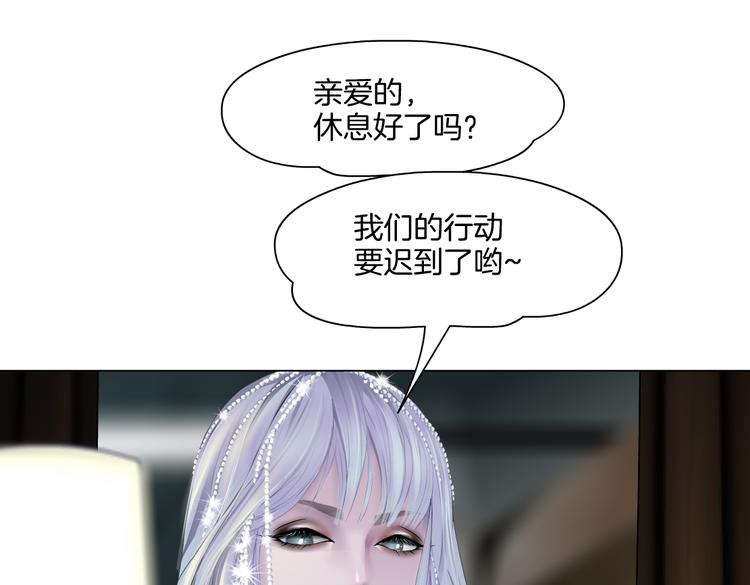 藤女韩漫全集-第17话 献出你的身子！无删减无遮挡章节图片 