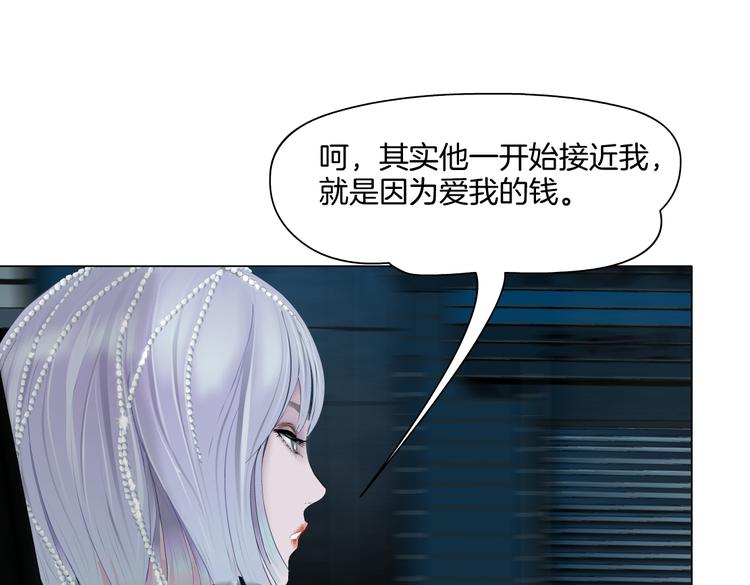 藤女韩漫全集-第18话 别怕，有我在！无删减无遮挡章节图片 