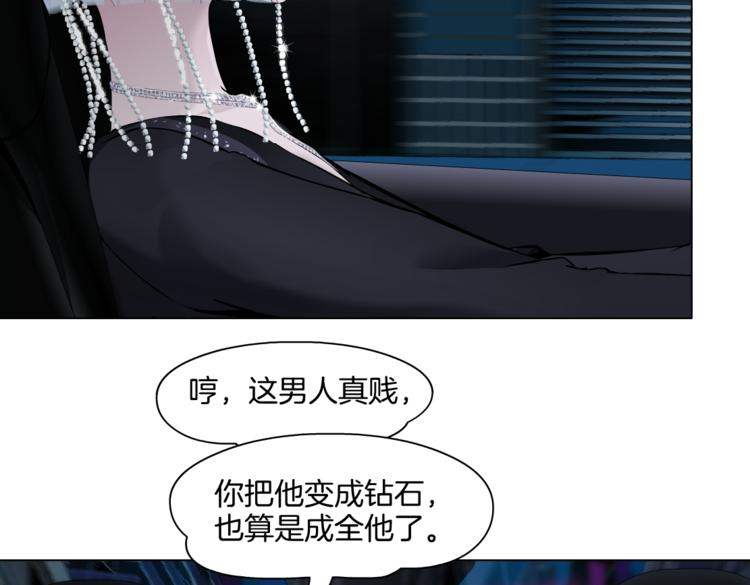 藤女韩漫全集-第18话 别怕，有我在！无删减无遮挡章节图片 
