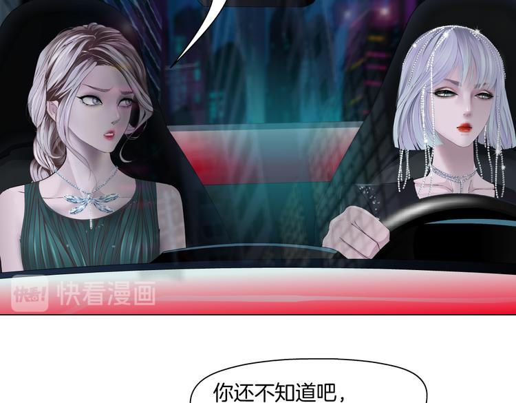 藤女韩漫全集-第18话 别怕，有我在！无删减无遮挡章节图片 