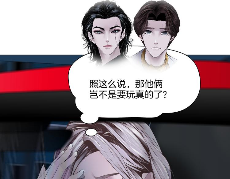 藤女韩漫全集-第18话 别怕，有我在！无删减无遮挡章节图片 
