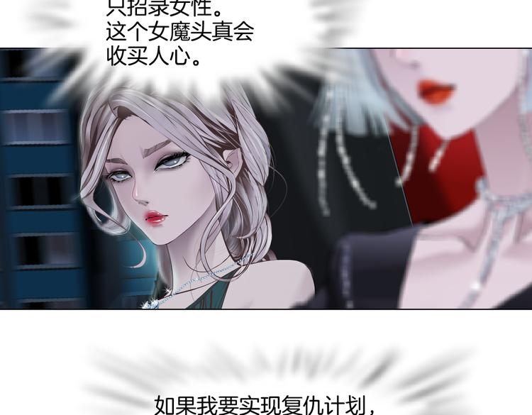 藤女韩漫全集-第18话 别怕，有我在！无删减无遮挡章节图片 