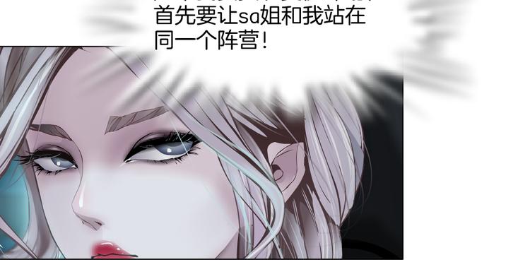 藤女韩漫全集-第18话 别怕，有我在！无删减无遮挡章节图片 