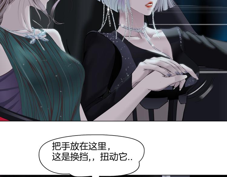 藤女韩漫全集-第18话 别怕，有我在！无删减无遮挡章节图片 
