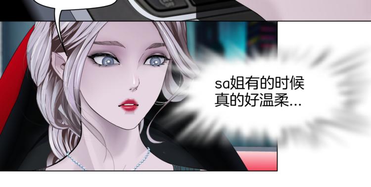 藤女韩漫全集-第18话 别怕，有我在！无删减无遮挡章节图片 