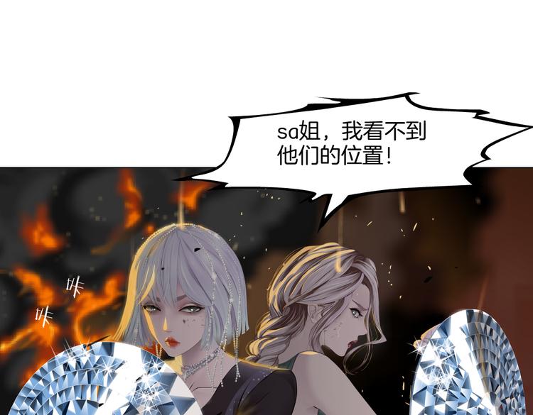 藤女韩漫全集-第18话 别怕，有我在！无删减无遮挡章节图片 
