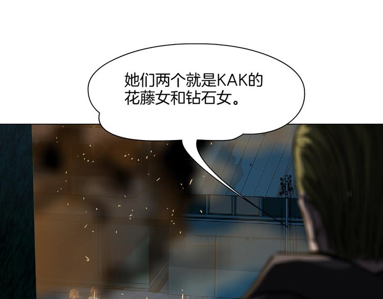 藤女韩漫全集-第18话 别怕，有我在！无删减无遮挡章节图片 
