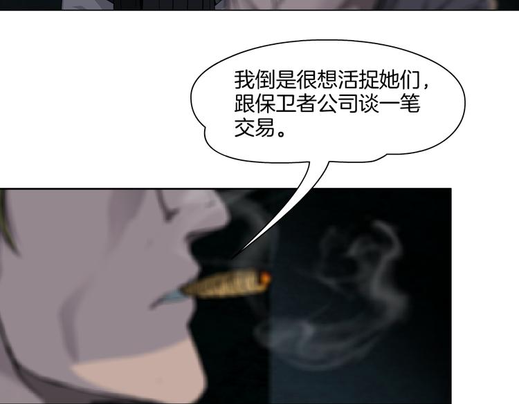 藤女韩漫全集-第18话 别怕，有我在！无删减无遮挡章节图片 
