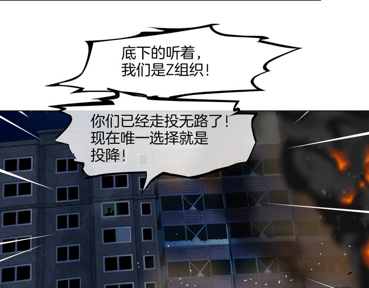 藤女韩漫全集-第18话 别怕，有我在！无删减无遮挡章节图片 