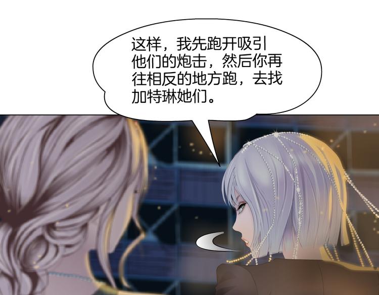 藤女韩漫全集-第18话 别怕，有我在！无删减无遮挡章节图片 