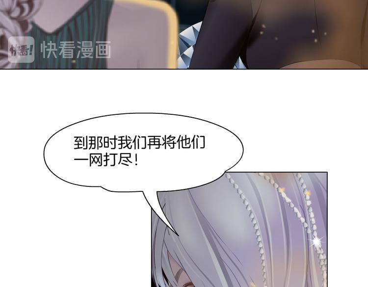 藤女韩漫全集-第18话 别怕，有我在！无删减无遮挡章节图片 