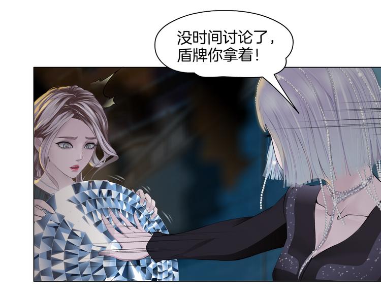 藤女韩漫全集-第18话 别怕，有我在！无删减无遮挡章节图片 